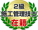 しあわせ修繕